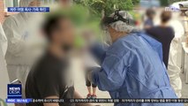 제주 다녀온 목사 일행 확진…초등생도 확진 학교 비상