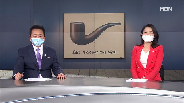 5월 31일 MBN 종합뉴스 클로징