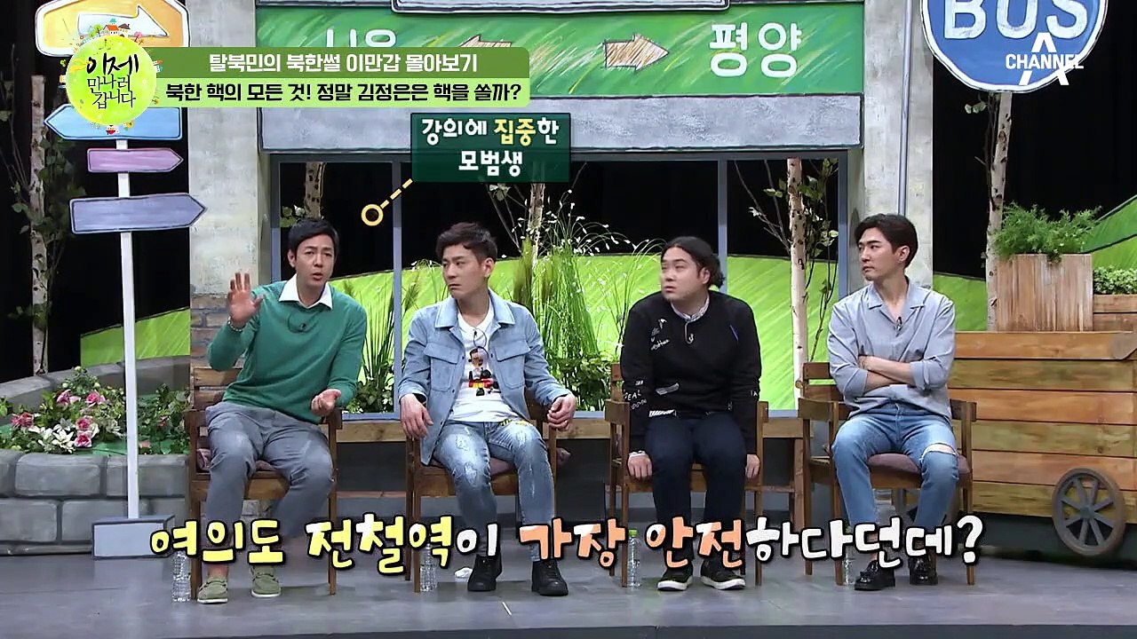 [이만갑 모아보기] 김정은이 서울에 핵을 쏜다면 반드시 '이곳'으로 가라! [북핵 가...
