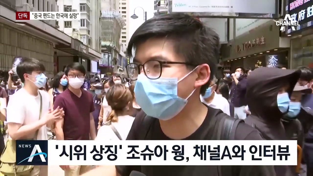 [단독]조슈아 웡 “한국 정부에 실망…이익 아닌 인권 좇아야”