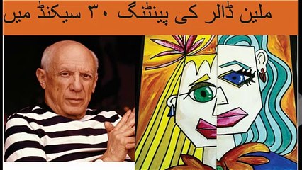 Pablo Picasso did a painting in 30 seconds
