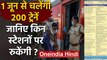 Indian Railways: 1 June से दौड़ेंगी 200 Train, जानिए किस Stations पर रुकेंगी | वनइंडिया हिंदी
