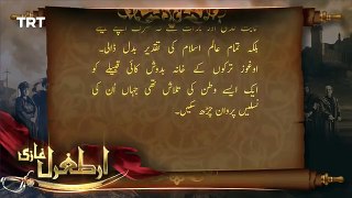 Ertugrul Ghazi Urdu _ Episode 15 _ Season 1
