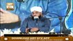 Dil Ka Taluq ALLAH Say Jodo | Moulana Raza Saqib Mustafai | Islamic Information | Ary Qtv