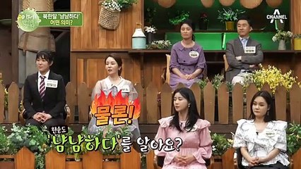 자신의 고향을 밝힌 탈북미녀, 그녀의 고백을 들은 썸남의 얘기치 못한 반응은!?