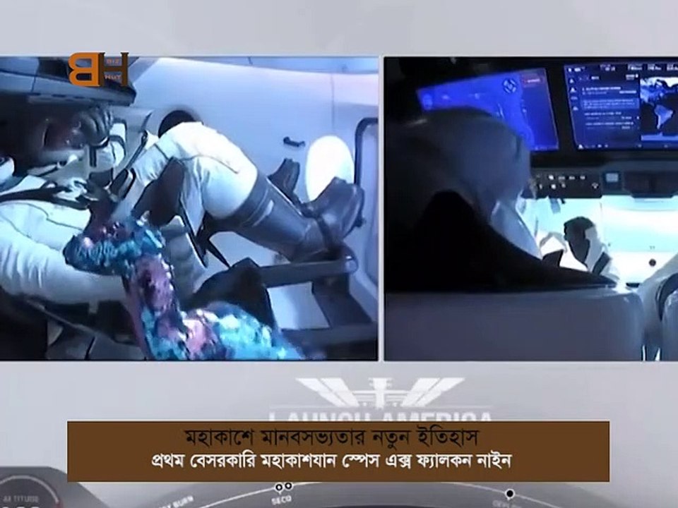 spaceX falcon 9 in history । মহাকাশে মানবসভ্যতার নতুন ইতিহাস