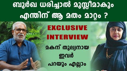 മാധവിക്കുട്ടിയുടെ മതം മാറ്റത്തിന് പിന്നിൽ | Oneindia Malayalam