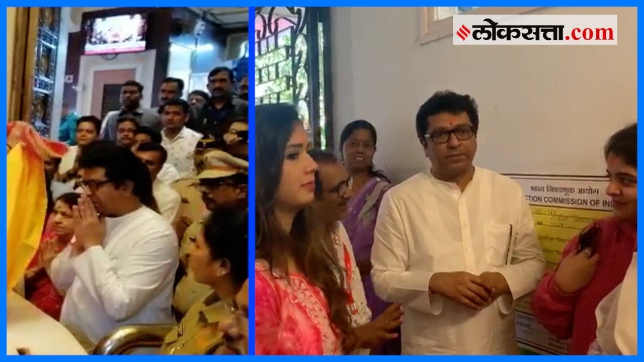 Raj Thackeray casts his vote at Shivaji Park