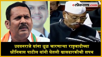 Shrinivas Patil taking Oath at Loksabha