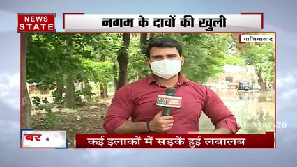 गाजियाबाद समेत दिल्ली एनसीआर में देर रात हुई मूसलाधार बारिश, कई इलाके जलमग्न