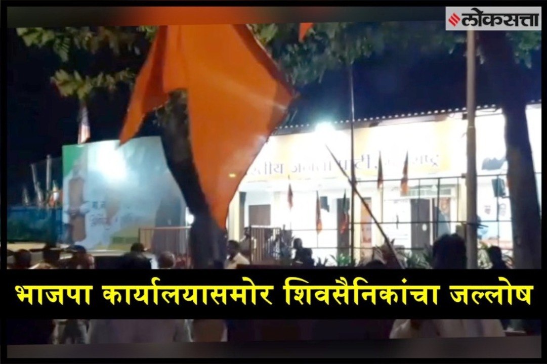 Shivsena Jallosh