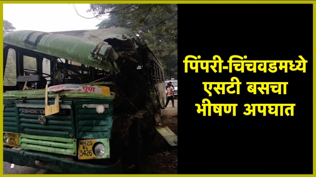 Pimpri Chinchwad Bus Accident