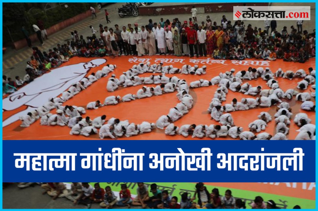 150 Years of Celebrating Mahatma