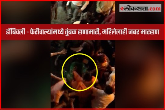 Hawkers Group Fight In Dombivali Near Thane Video Goes Viral