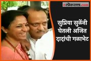 NCP leader Supriya Sule welcomed Ajit Pawar