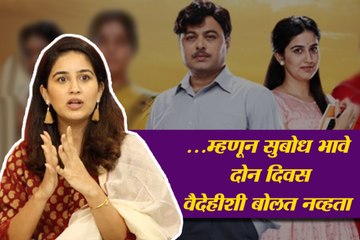 Thats Why Subodh Bhave Was Not Talking With Me For Two Days:Vaidehi Pasrashurami