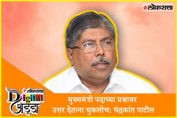 Was wrong in answering the CM post question : Chandrakant Patil