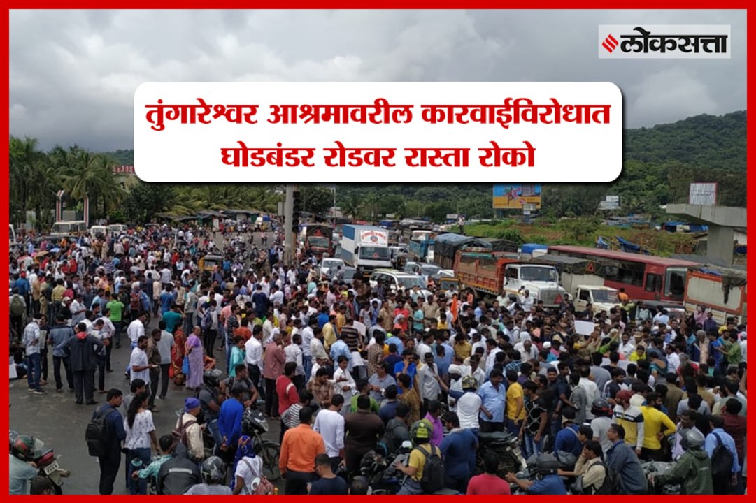 Rasta roko movement  on Ghodbundar Road to protest against the action at Tungareshwar Ashram