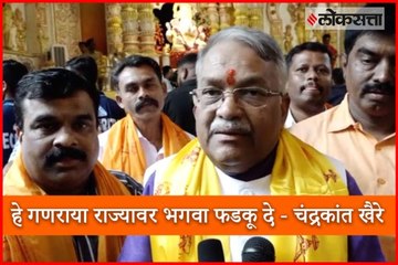 Download Video: Shivsena Leader Chandrakant Khaire takes darshan of Dagdusheth Ganpati in Pune