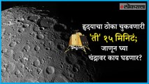 Chandrayaan-2 Viram Lander Moon Landing ISRO Scientist