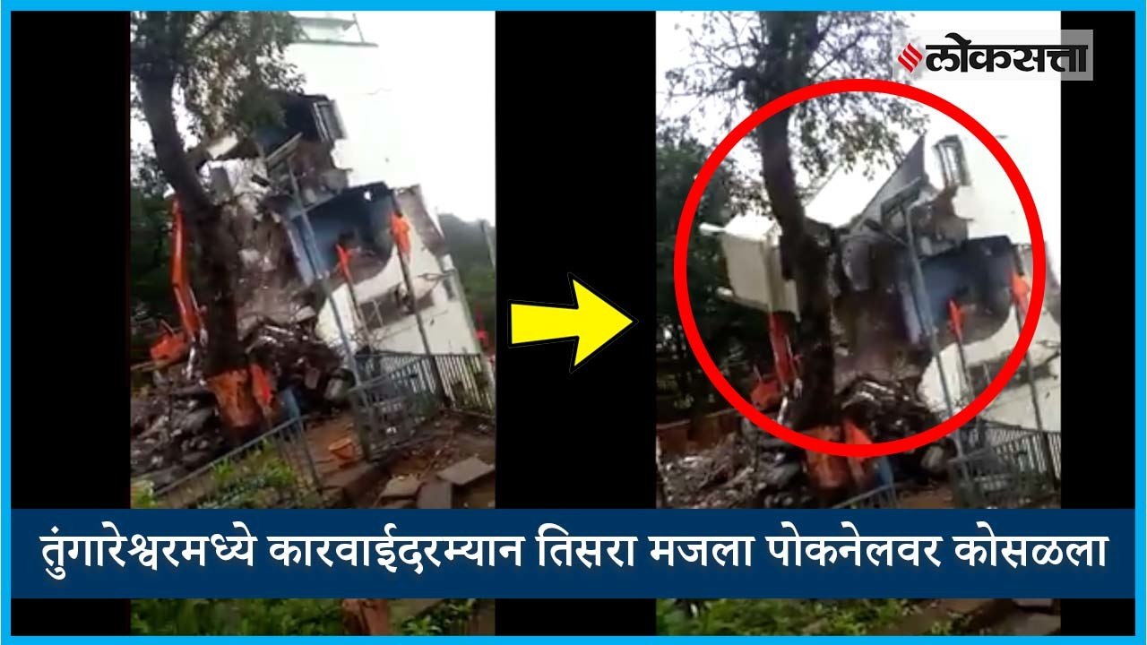 During the operation in Tungareshwar, the third floor collapsed on Pokanel