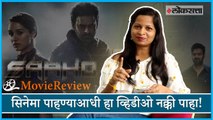 Saaho | Movie Review | Prabhas | Shraddha Kapoor