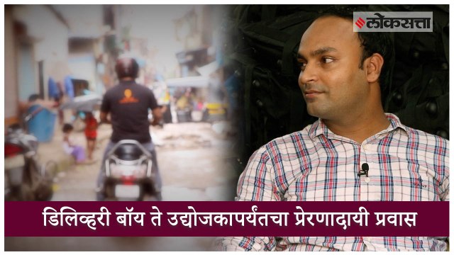 Inspirational journey from delivery boy to entrepreneur