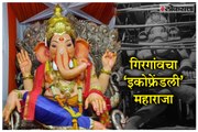 21 Feet Eco Friendly Ganesha Idol of Girgaon Cha Maharaja