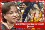 Bappa's procession should take place in time says Mukta Tilak