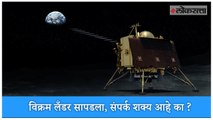 Vikram Lander ISRO Chandrayaan-2 Moon Mission