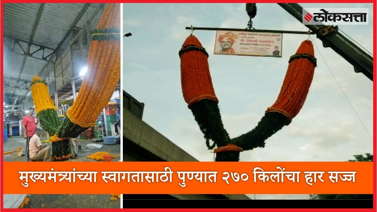 270 Kg Flower Garland For Devendra Fadnavis