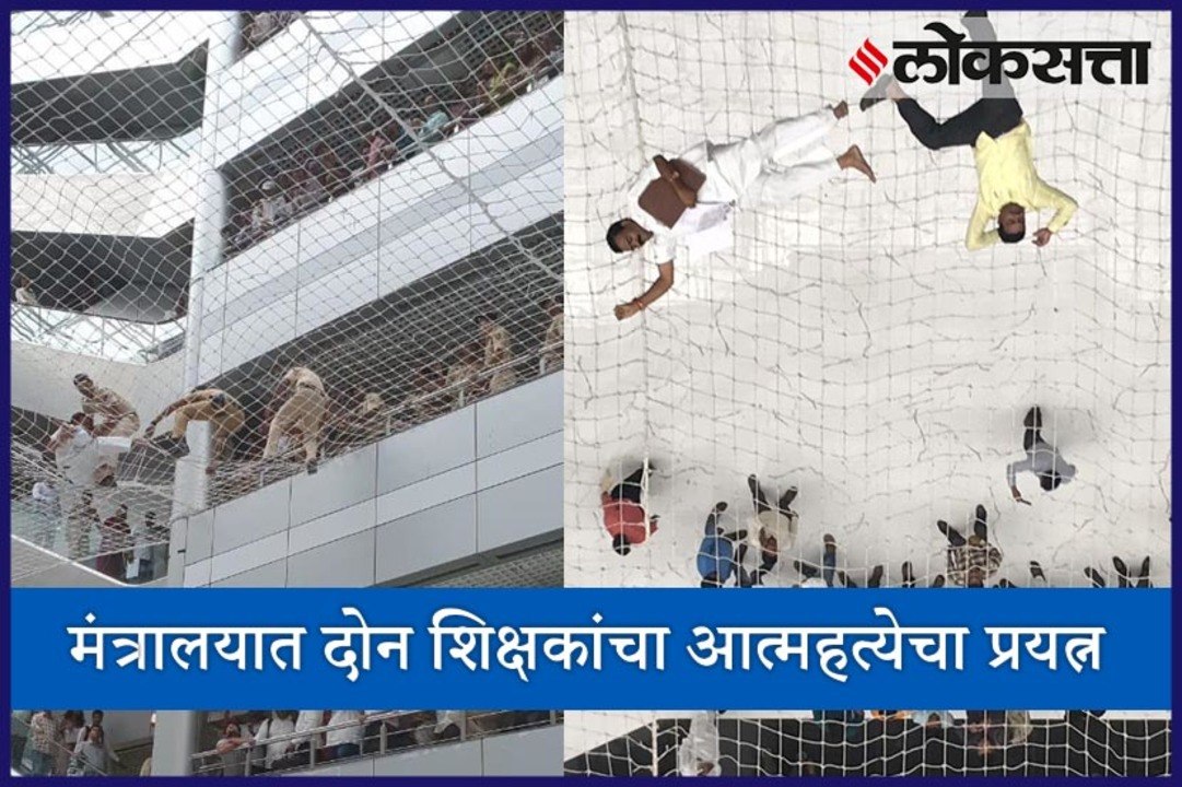 Suicide attempt of two teachers in Mantralaya