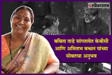 KBC Winner Babita Tade Talks About Her Journey Into The Show