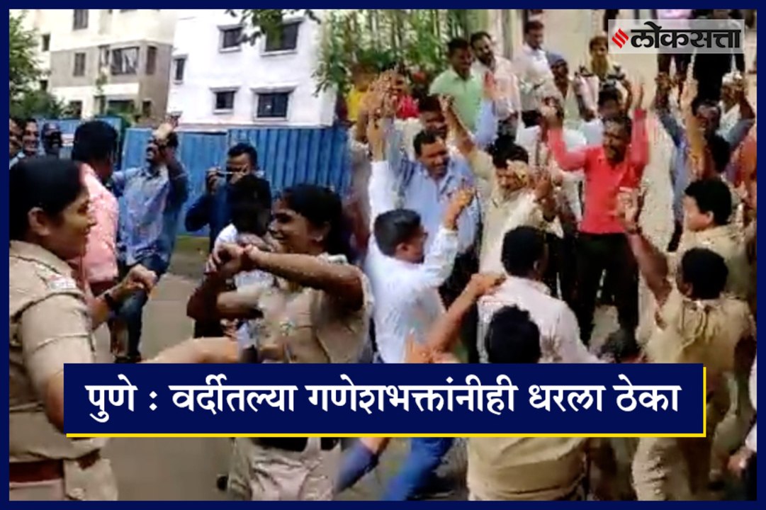 Police Dancing During Ganesh Visarjan:Pune