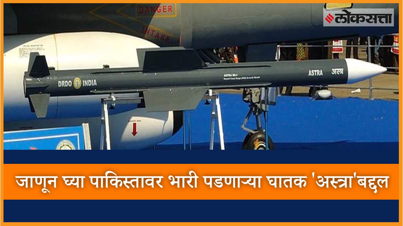 Astra Air To Air Missile Test From Sukhoi Su-30MKI