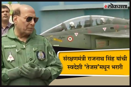 Defence Minister Rajnath Singh Fly In Lca Tejas