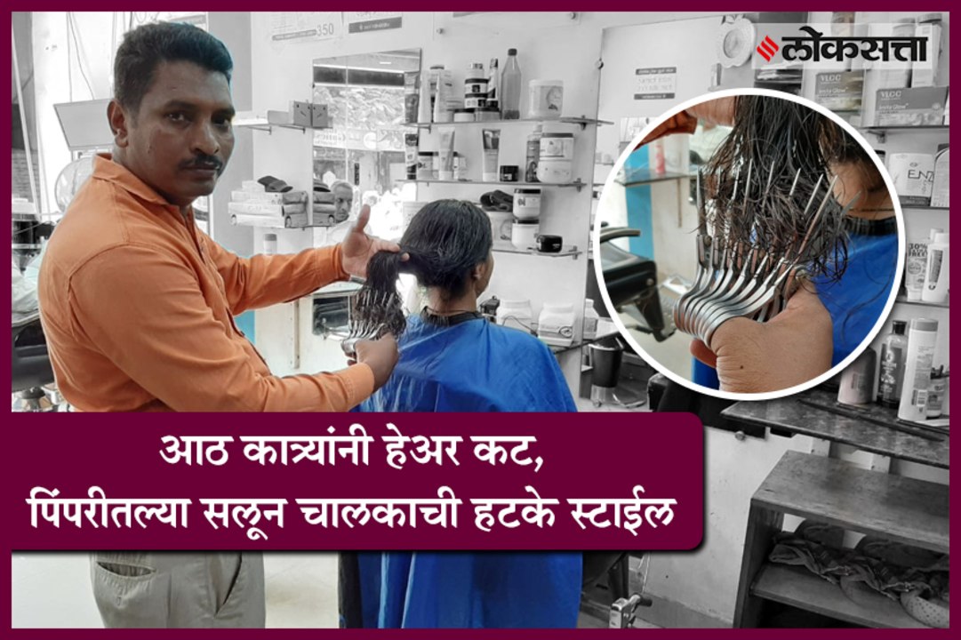 Haircutting with eight scissors