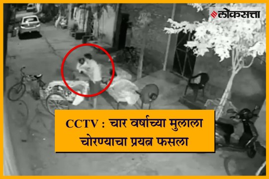 CCTV: A man attempts to steal a 4-year-old child while she was sleeping with her family