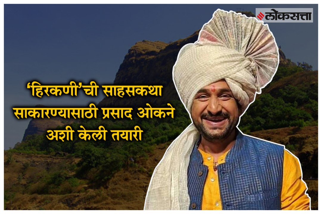 Prasad Oak on his upcoming marathi movie Hirkani