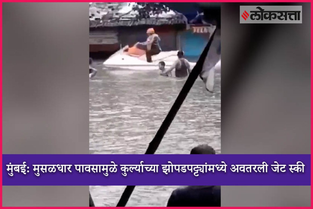 Mumbai: Jet ski seen in Kurla slum after heavy rains