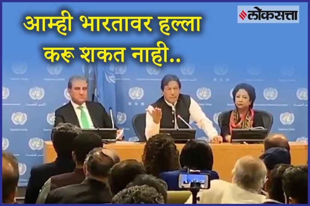 We cannot attack India - Imran Khan