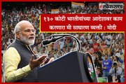 I am an ordinary person working at the behest of 130 crore Indians- Modi