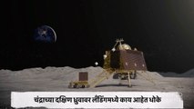 Chandrayaan-2 Isro moon South pole difficulty