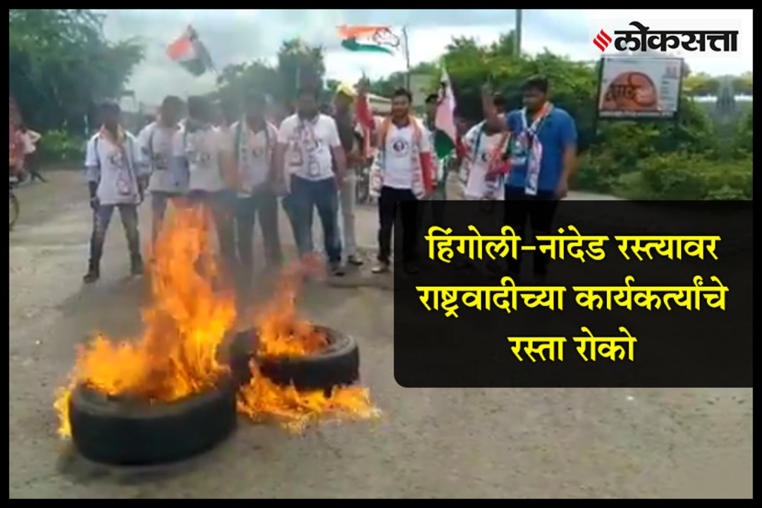 Rasta Roko in  Hingoli - Nanded by NCP workers