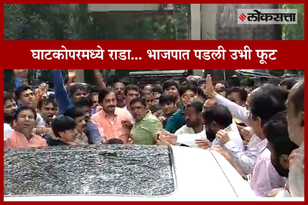 Fight Between Parag Shah Supporters and Prakash Mehta Supporters in Ghatkopar