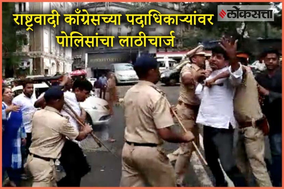 Lathi charge on NCP workers for against ED