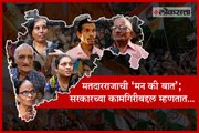 Voters opinion on Upcoming Assembly Elections