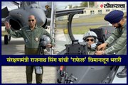 Defence Minister Rajnath Singh flies Rafale sortie in France