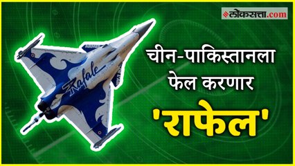 Understand Rafale beyond Rituals