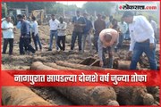 Two hundred year old canon found in Nagpur